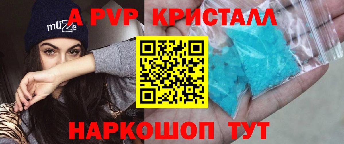 Вязьма  А ПВП Соль  Вход с VPN  A PVP СК КРИС 