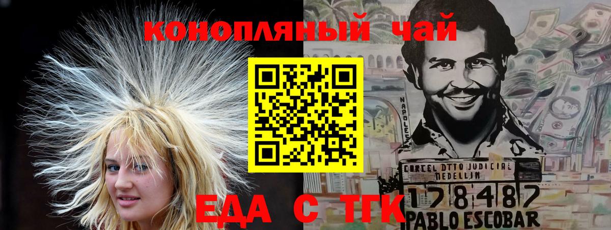 Вязьма  Печенье с ТГК конопля  Вход с VPN 