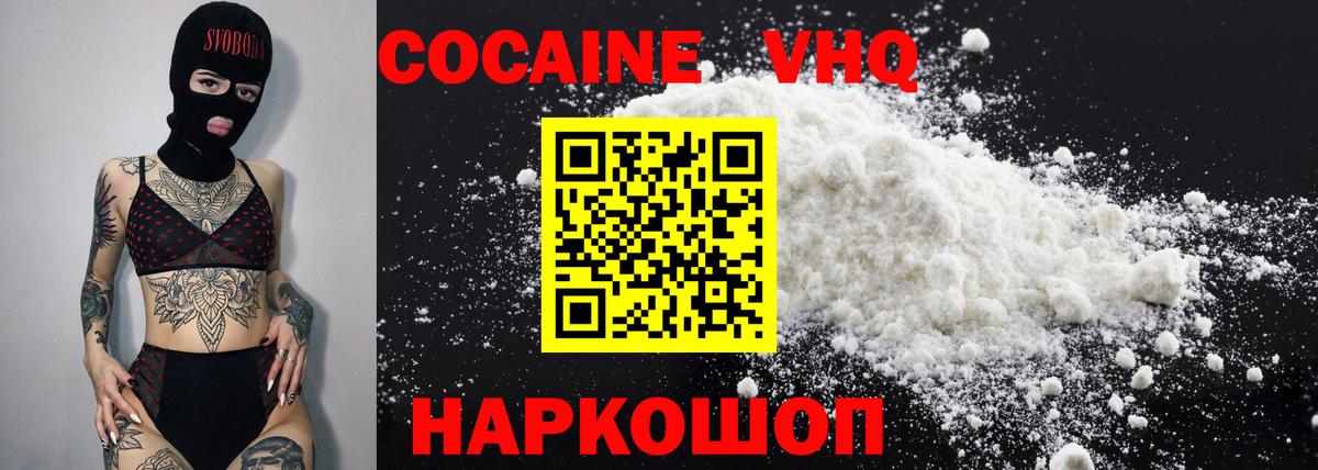 Вязьма  Cocaine  Вход с VPN  COCAIN VHQ  Cocaine Боливия 