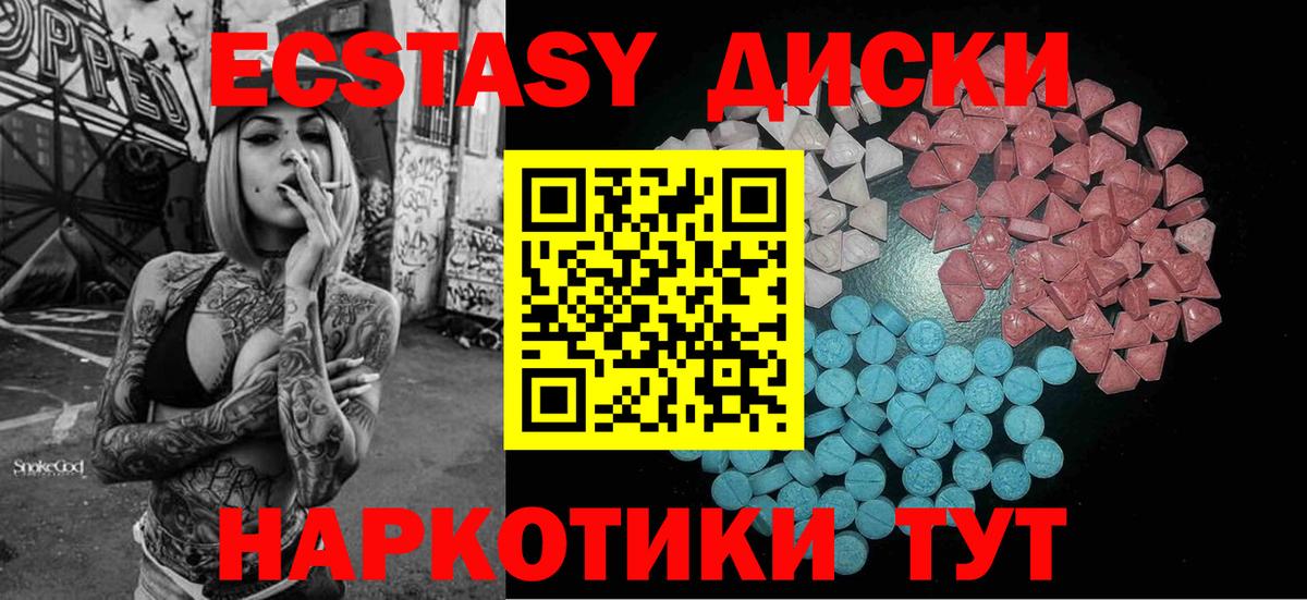 ЭКСТАЗИ TESLA  ЭКСТАЗИ XTC  Экстази  Вязьма  Вход с VPN 