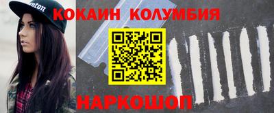 кокаин VHQ Ливны