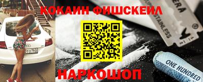кокаин VHQ Ливны