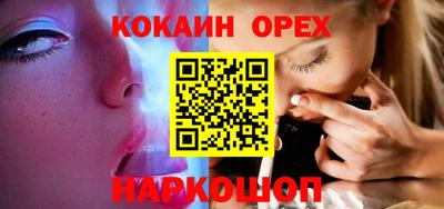 кокаин VHQ Ливны