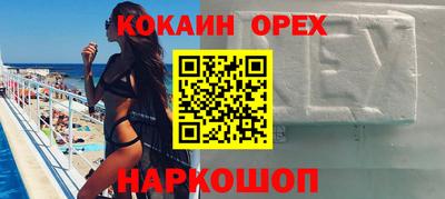кокаин VHQ Ливны