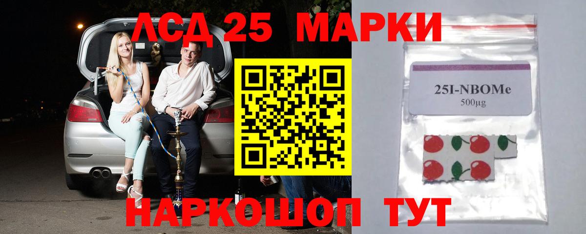 LSD-25 экстази ecstasy Вязьма