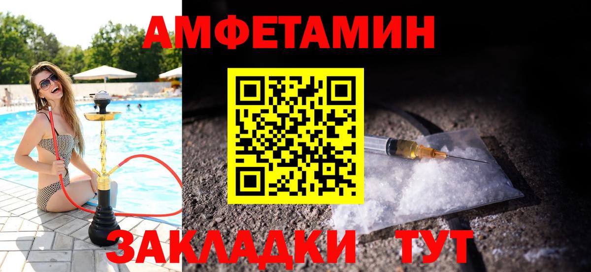 МЕТАМФЕТАМИН пудра Вязьма