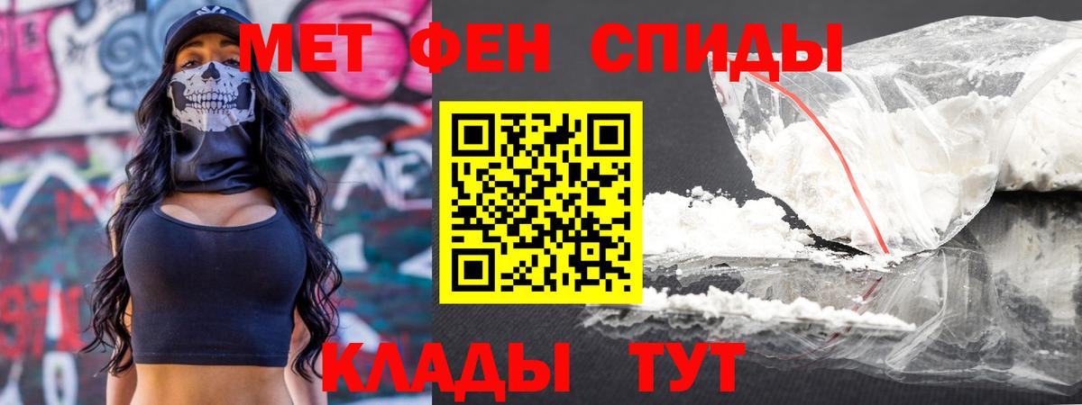 Вязьма  МЕТАМФЕТАМИН Декстрометамфетамин 99.9%  Вход с VPN 