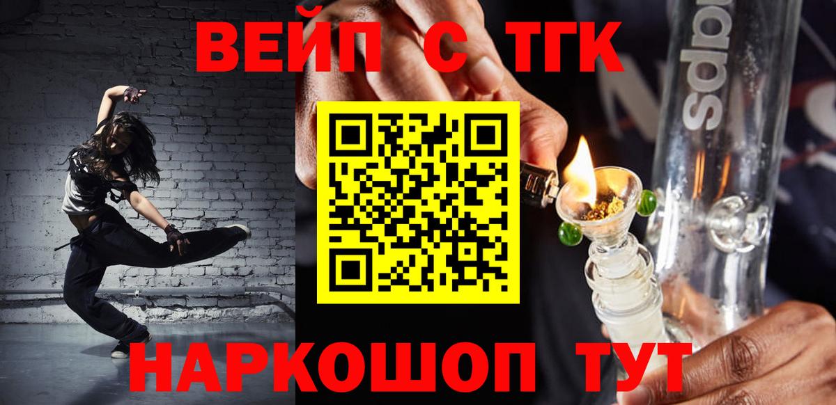 Вязьма  Дистиллят ТГК вейп  Вход с VPN 