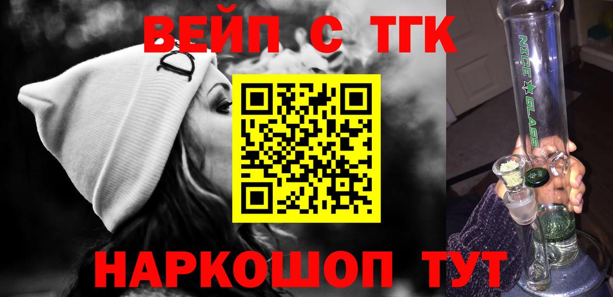 Дистиллят ТГК вейп Вязьма