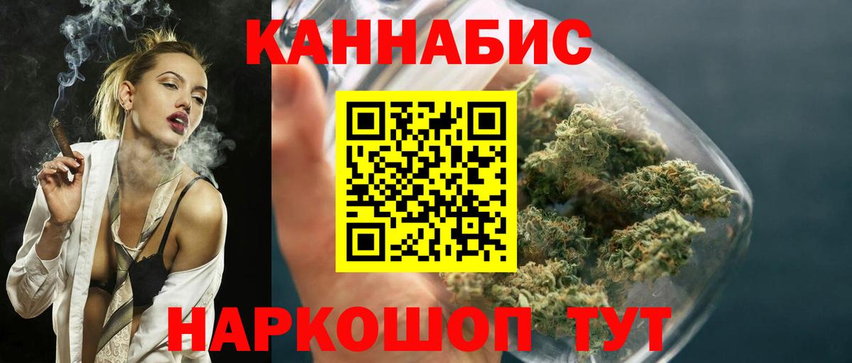 Бошки Шишки THC 21%  Вход с VPN  Каннабис ГИДРОПОН  Вязьма 